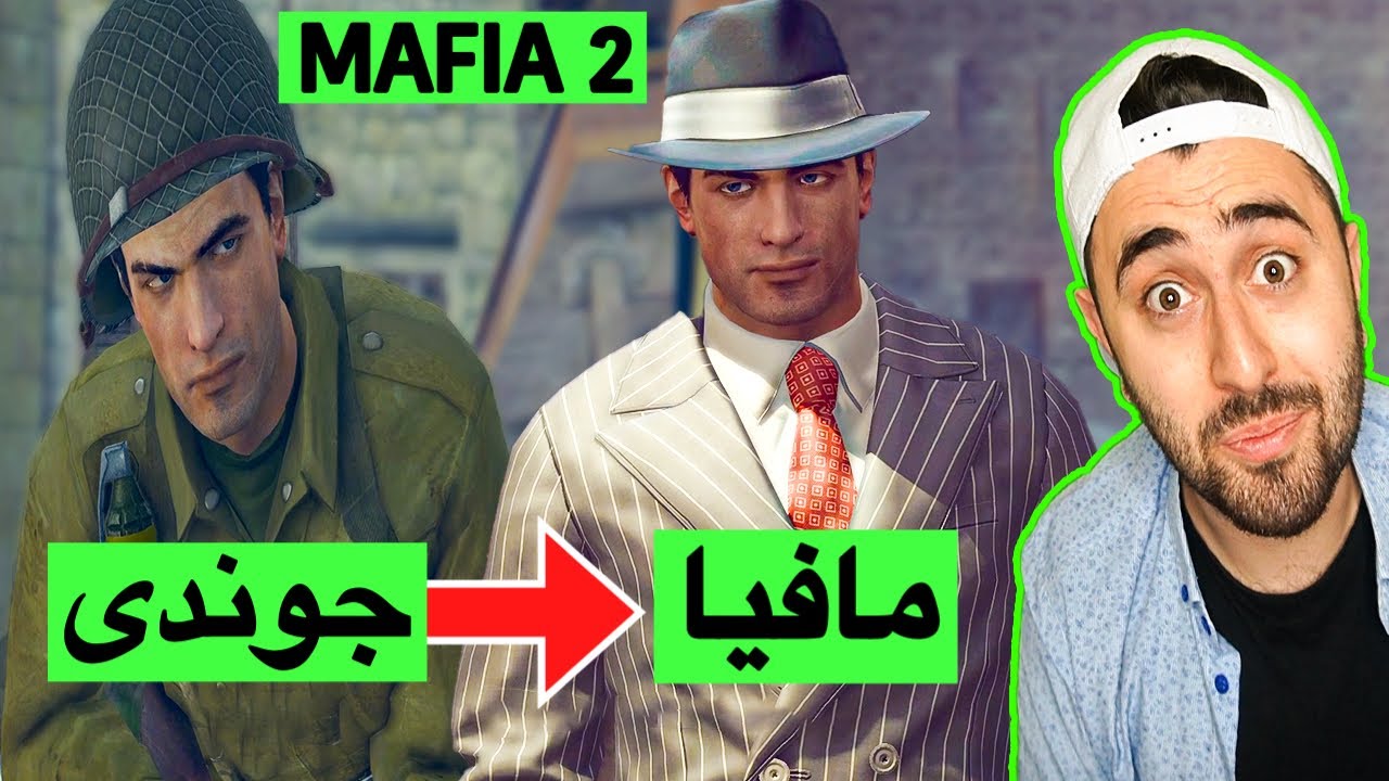 Mafia II #1 - 😮لە جەنگی جیهانی دووەمەوە بۆ مافیا