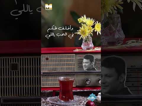 والله يا هوى مغرم صبابه وقالولي أهل الهوى غلابه