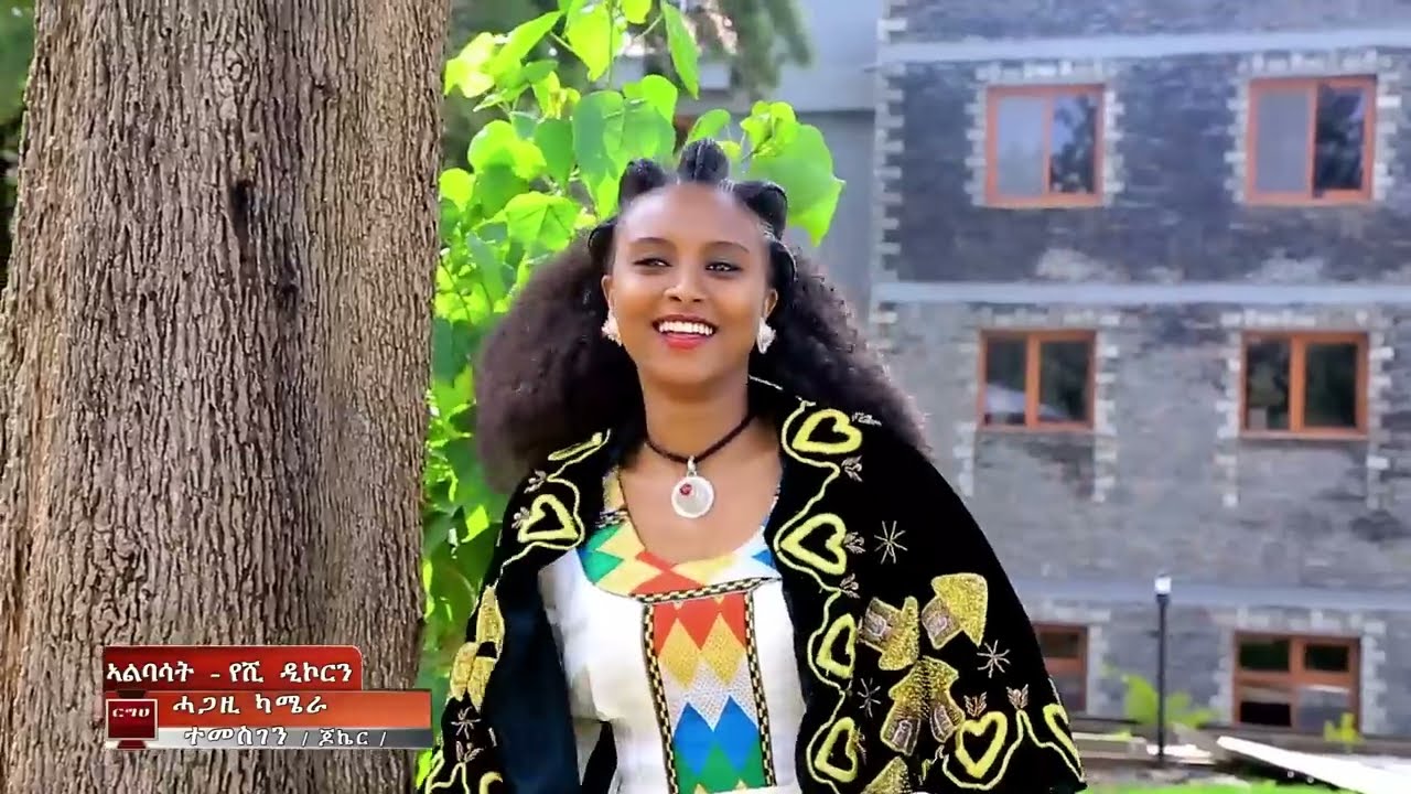 Temesgen teklay fseha weselam New tigrigna Music 2023 (Official Video)/ተመስገን ተኽላይ ፍስሃ ወሰላም 2023