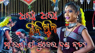 Tor Kunch Kuchina Kala Bale Maa Laxmi Sri Tukel Mixture Danda Nrutya Ii Kayapadar At- Jatagarh