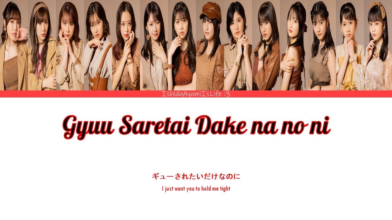モーニング娘。'20 Morning Musume '20 (モーニング娘。'20) Gyuu Saretai Dake na no ni