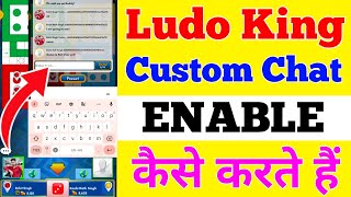 how to enable custom chat | ludo king me chat kaise kare | ludo king me custom chat kaise kare screenshot 3