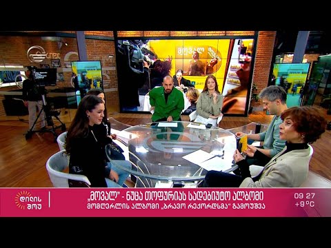 „ბრავო რექორდსმა“ ნუცა თოფურიას სადებიუტო ალბომი - „მოვალ” გამოუშვა