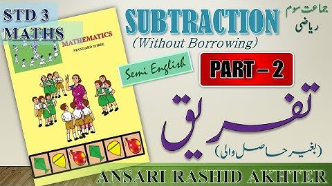 Std 3 Maths Subtraction (part 2) Urdu Medium Semi English