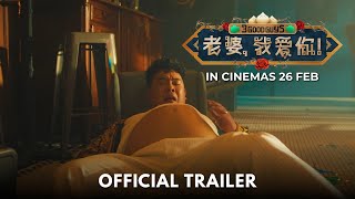 老婆，我爱你 | 3 Good Guys | Official Trailer |  正式预告片