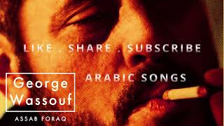 George Wassouf Assab Foraq - جورج وسوف أصعب فراق