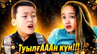 видео: Туған күн / Қазақша кино / 2022 картинка: Туған күн / Қазақша кино / 2022