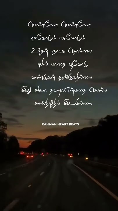 Vennilave vennilave | Love | Love Failure | Song | lyrics | Ar Rahman | Whatsapp Status | hd |