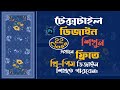 How to Create Dupatta from Body Design | Textile Design Class 23 |Designer Mistakes @GraphicsLens