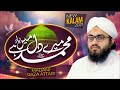 New Naat 2021 Meray Dil Mein Hai Yaad E Muhammad ﷺ Madani Raza Attari Naat Production