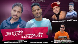 Adhuri Kahani | Attar Shah | Latest Pahari Harul Video Songs 2023 | Bharu Arya | Kailash Baderi Resimi