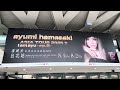 Ayumi Hamasaki ASIA TOUR 2025 A I Am Ayu Ep TAIWAN Ayumi Hamasaki ASIA TOUR 2025 A I Am Ayu Ep TAIWAN