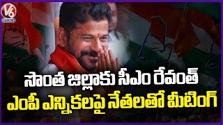 CM Revanth Reddy To Hold Meeting With Congress Leaders | Mahabubnagar | V6 News