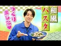 【愛情満点】澤夏のFANTASTICクッキングの原点がここに…