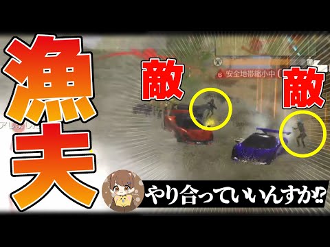 【荒野行動】あなたはどこまで漁夫意識出来てますか？【シングル終盤】