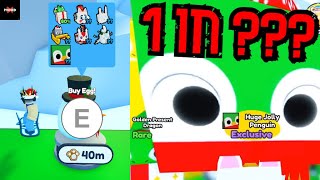🎲 The HUGE JOLLY PENGUIN HATCH CHANCE In PET SIM X! (RARE EXCLUSIVE) | Roblox