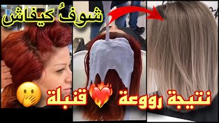 شوفُ التغيير?نتيجة رووعة رجعيه للأشقر بمراحل صحيحةنتيجة خيال ونحي الأحمر بسهولة 