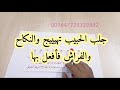 جلب الحبيب تهيييج والنكاح والفراش فأفعل بها جلب الحبيب تهيييج والنكاح والفراش فأفعل بها
