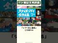 ジブリの問題作として評価分かれる宮崎吾郎のゲド戦記 #shorts