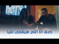 الديزل عفاف أغمى عليها من الصدمة لما شافت دنيا الصياد مع الديزل