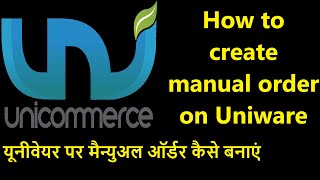 Uniware Manual Orders Creation Process || यूनीवेयर पर मैन्युअल ऑर्डर कैसे बनाएं screenshot 4