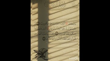 سوره آل عمران عدد آياتها ٢٠٠ آيه(سوره مدنيه ) من الآيه ١٤١ إلي الآيه ١٤٣