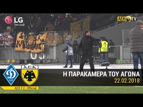 AEK F.C. - Το AEK TV στο Ντιναμό Κιέβου-ΑΕΚ