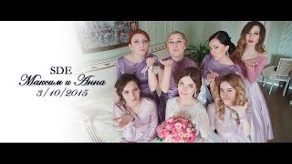 Очень красивая пара - Максим и Анна. SDE ролик Очень красивая пара - Максим и Анна. SDE ролик