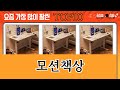 가장 많이 팔린 모션책상 추천 Top10!
