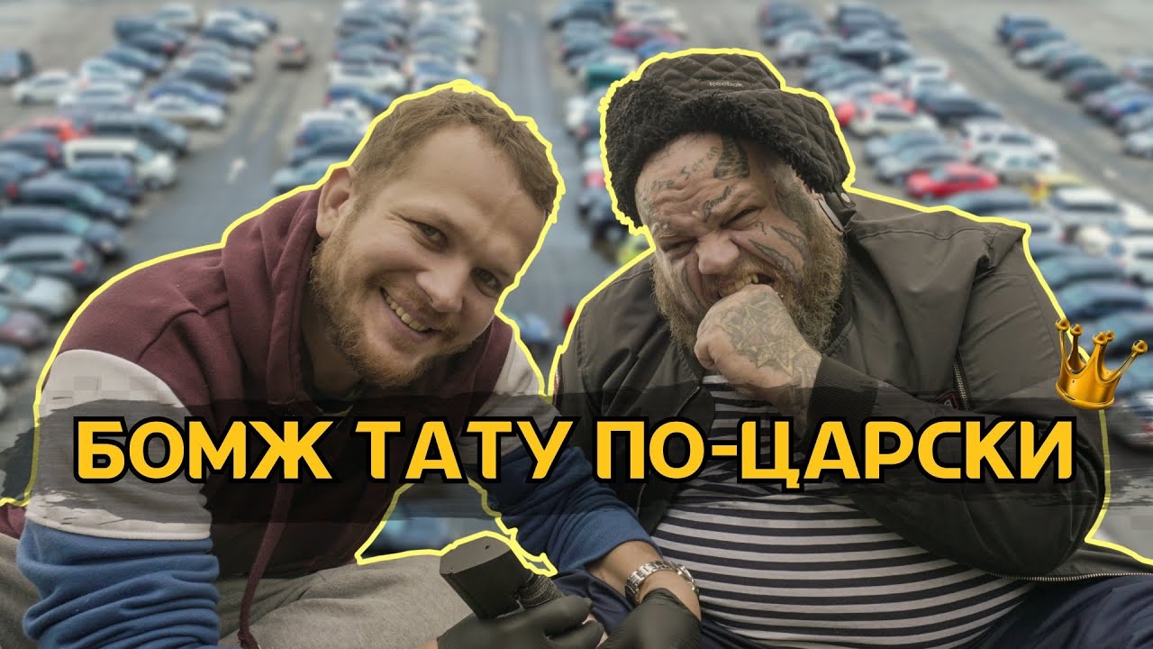 Самая ДЕШЕВАЯ ТАТУ | Как СДЕЛАТЬ ТАТУИРОВКУ без денег