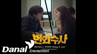 Bring it on! / Tymee Video