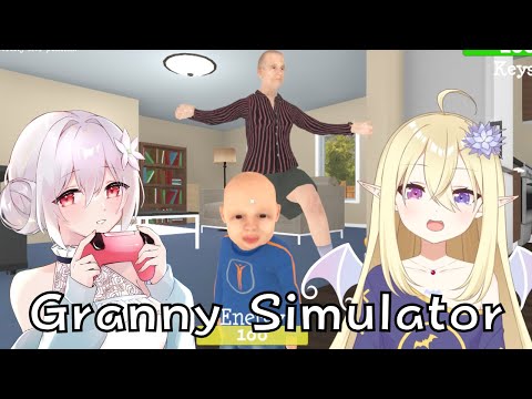 【 GrannySimulator コラボ 】負けられない戦いがここにある【 Vtuber 純白ましろ / 鬼吸魔りあな 】