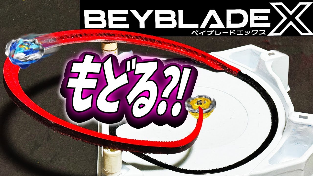 【大幅値下げ中‼️】ベイブレード まとめ売り スタジアム付き 動作確認済み 規格外?!】空中をベイブレードが翔ける新感覚アタック型