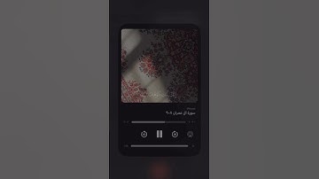 تلاوة جميلة من سورة آل عمران [ آيه 8-9 ] #سورة_آل_عمران #رمضان #تراويح