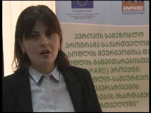 სოფლის მეურნეობის განვითარების ფონდის შეხვედრა თელავში