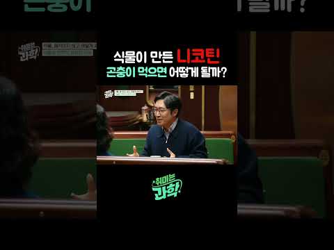 #<strong>식물</strong> #곤충 #자연 #식물곤충싸움
