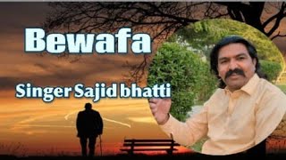 Bewafa Thi Gia Singer Sajid Bhatti New Saraiki Song 2025