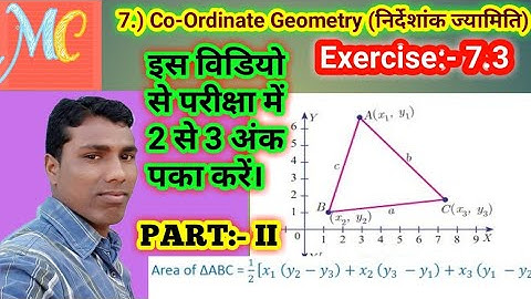 Class Xth NCERT Math, Chapter:-7(Co-Ordinate Geometry), Part:-II, Exercise:-7.3, By:-Manoranjan Sir.