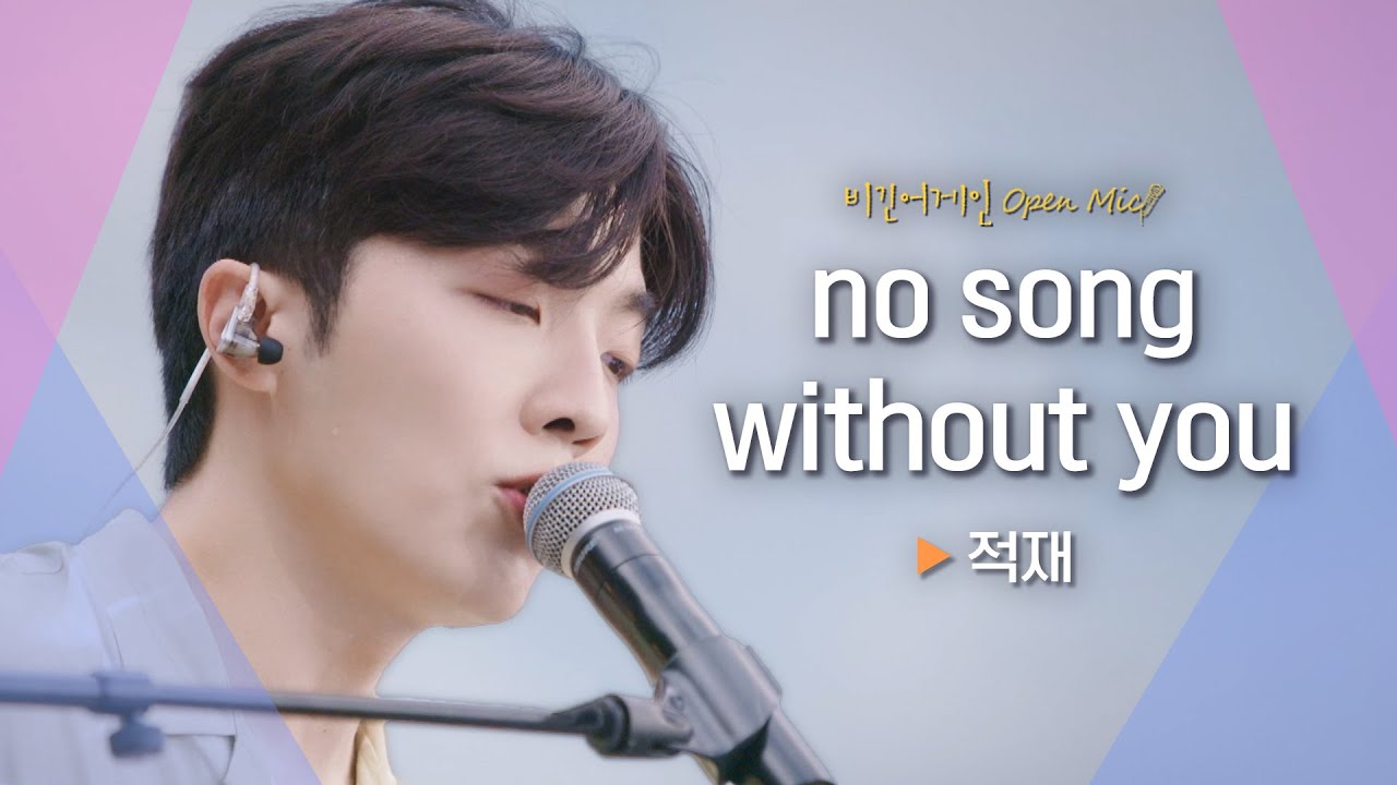 Jukjae no Song Without You YouTube jukjae-no-song-without-you-youtube