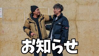 僕たちの事業についてのお知らせです。