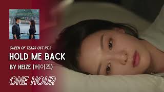 Hold Me Back (멈춰줘) by Heize (헤이즈) | Queen Of Tears OST pt.3 | One Hour Loop | Grugroove🎶