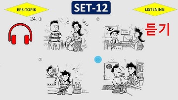 EPS-TOPIK TEST KOREA | Listening Test set-12 | 20 Questions 듣기 20 문항 EPS Exam