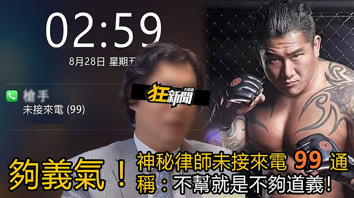 【0905】卡提諾狂新聞 #235 神秘數字99