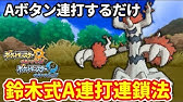 ポケモンサンムーン初期化方法 Youtube