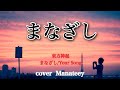 [cover]東方神起 まなざし