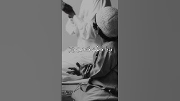 تلاوة هادئة تريح الأعصاب😴🎧 | القاريء إسلام صبحي- سورة الشرح ✨🌥️" #القرآن_الكريم #القرآن #islam