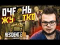 У МЕНЯ МУРАШКИ ОТ СТРАХА! ДРОБОВИК И ГРАНОТОМЁТ У МЕНЯ! (ПРОХОЖДЕНИЕ RESIDENT EVIL 7: BIOHAZARD #7)