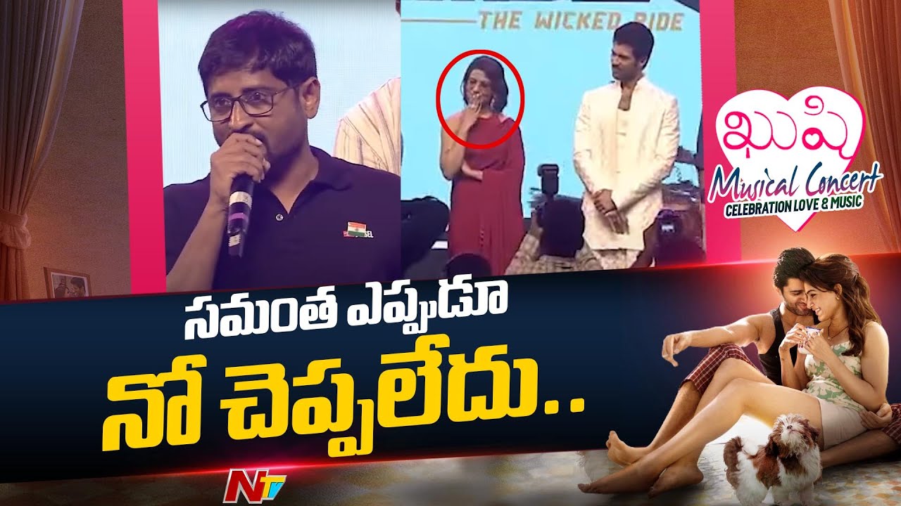 Y  Ravi Shankar Speech At Kushi Musical Concert | Vijay Devarakonda | Samantha | Ntv