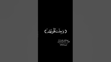 تلاوة  من الشيخ محمد صديق المنشاوي ♕