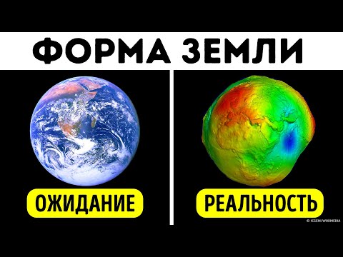 15 фактов о Земле, которые слишком невероятны, чтобы быть правдой